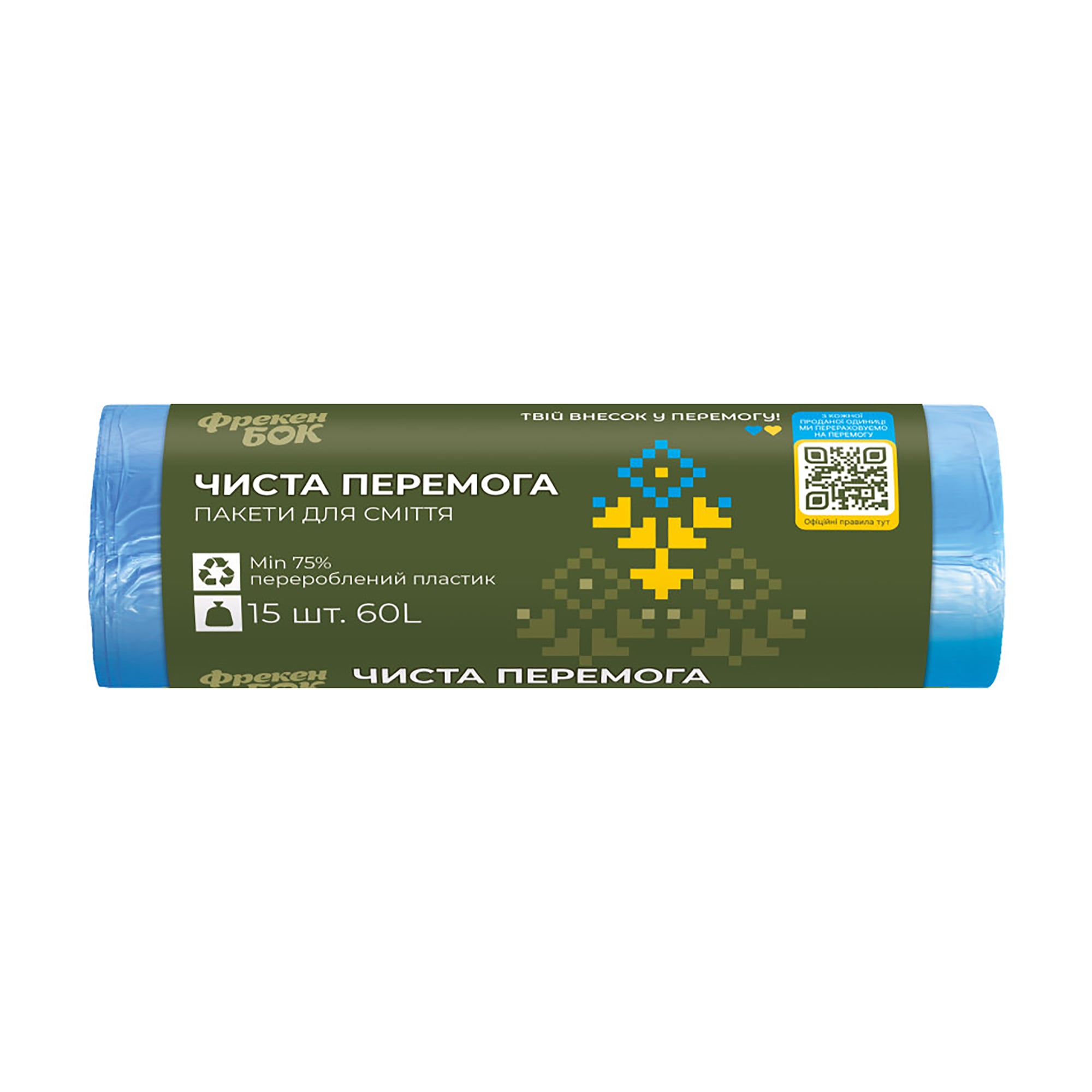 Пакети для сміття Фрекен Бок Чиста Перемога, сині, 60*80 см, 60 л, 15 шт